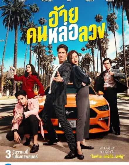 Аферист