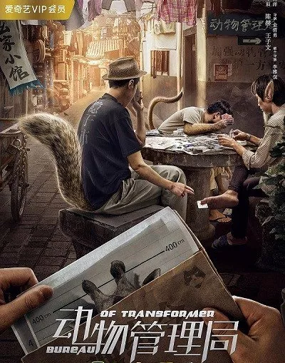 Бюро трансформеров