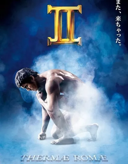 Термы Рима 2