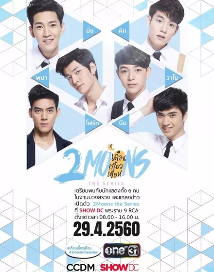 2 луны